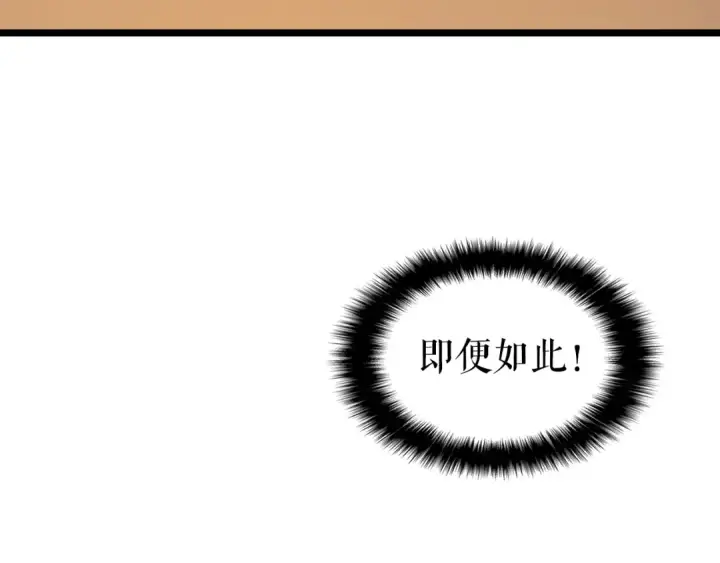 漫画《我独自升级》第57话 恶魔城第151张图