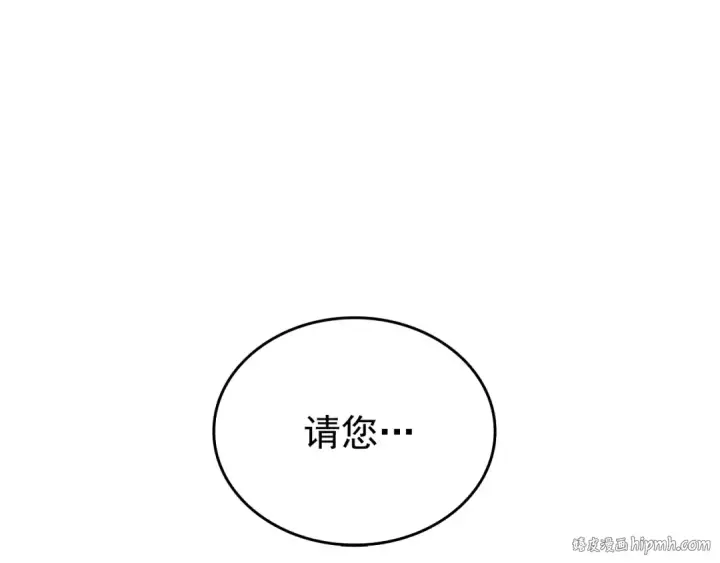 漫画《我独自升级》第57话 恶魔城第152张图