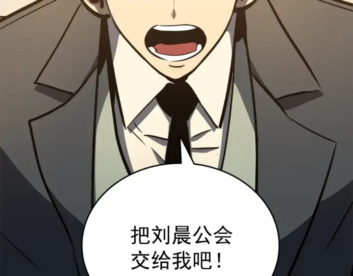 漫画《我独自升级》第57话 恶魔城第155张图