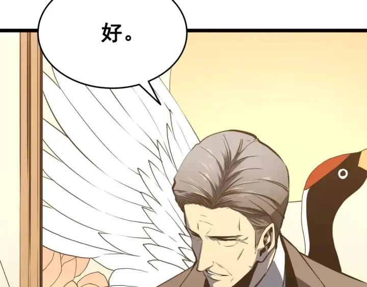 漫画《我独自升级》第57话 恶魔城第157张图