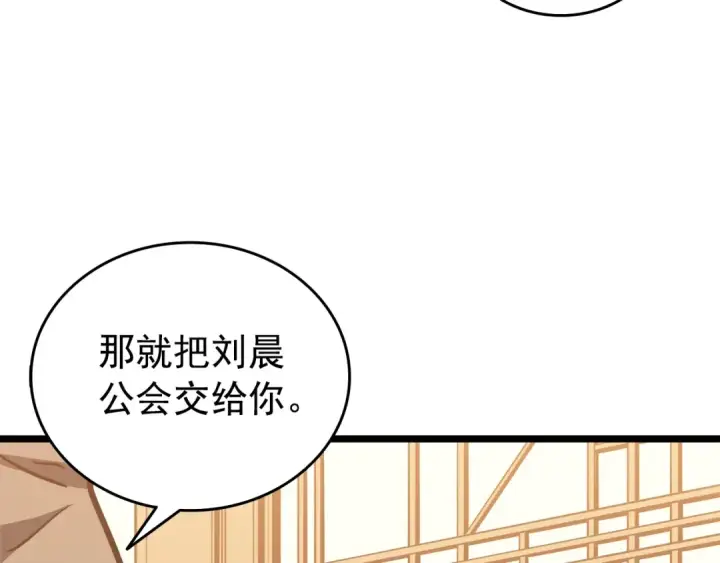 漫画《我独自升级》第57话 恶魔城第162张图