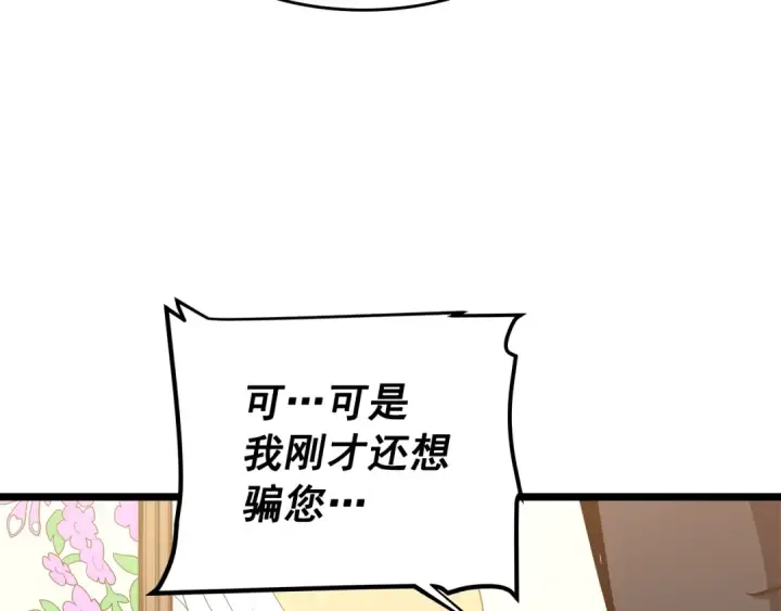 漫画《我独自升级》第57话 恶魔城第165张图