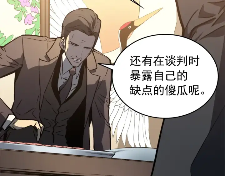 漫画《我独自升级》第57话 恶魔城第166张图