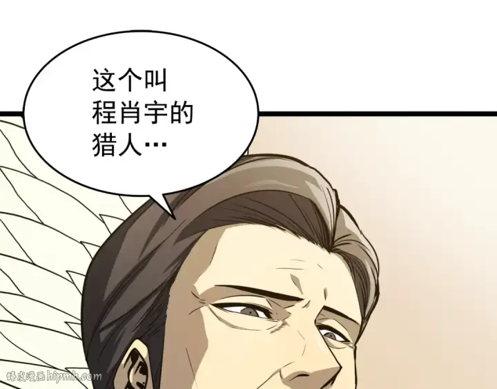 漫画《我独自升级》第57话 恶魔城第168张图