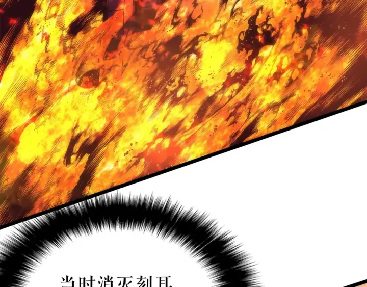 漫画《我独自升级》第57话 恶魔城第17张图