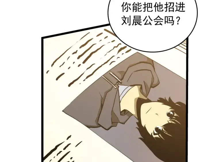 漫画《我独自升级》第57话 恶魔城第170张图