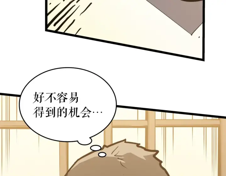 漫画《我独自升级》第57话 恶魔城第171张图