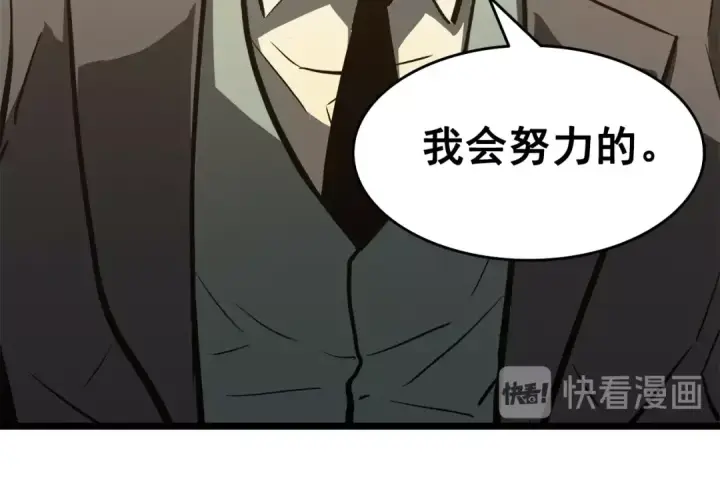 漫画《我独自升级》第57话 恶魔城第173张图