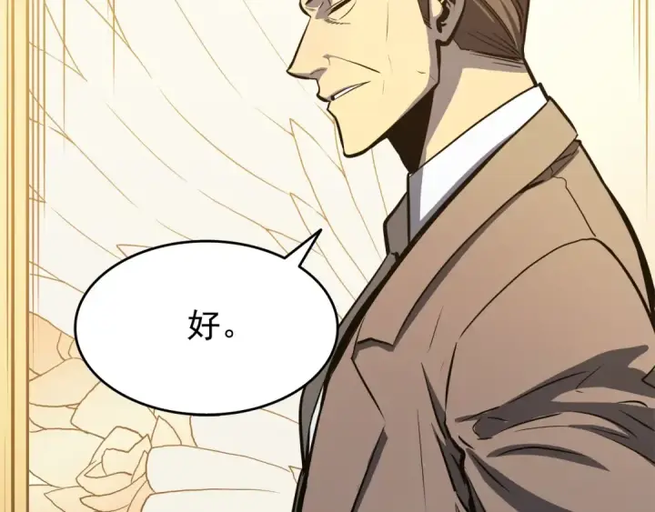 漫画《我独自升级》第57话 恶魔城第175张图