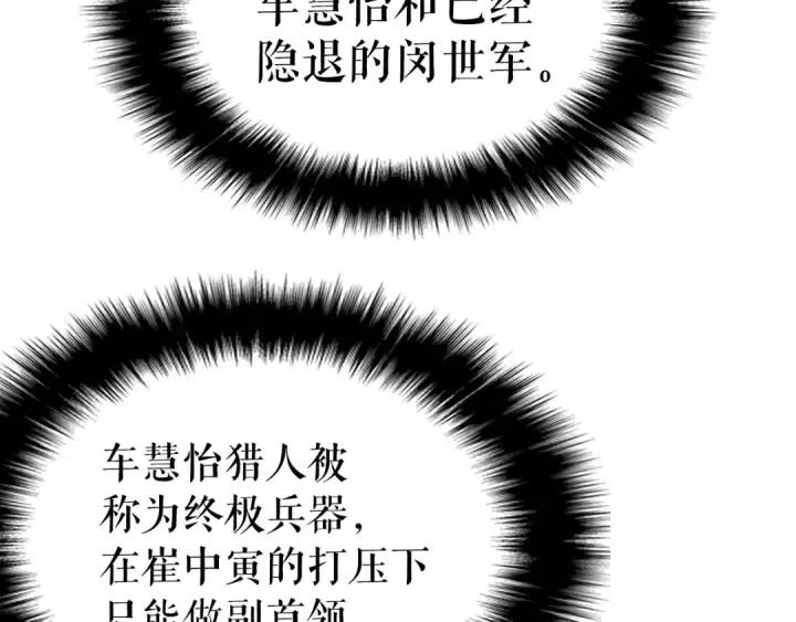 漫画《我独自升级》第57话 恶魔城第178张图