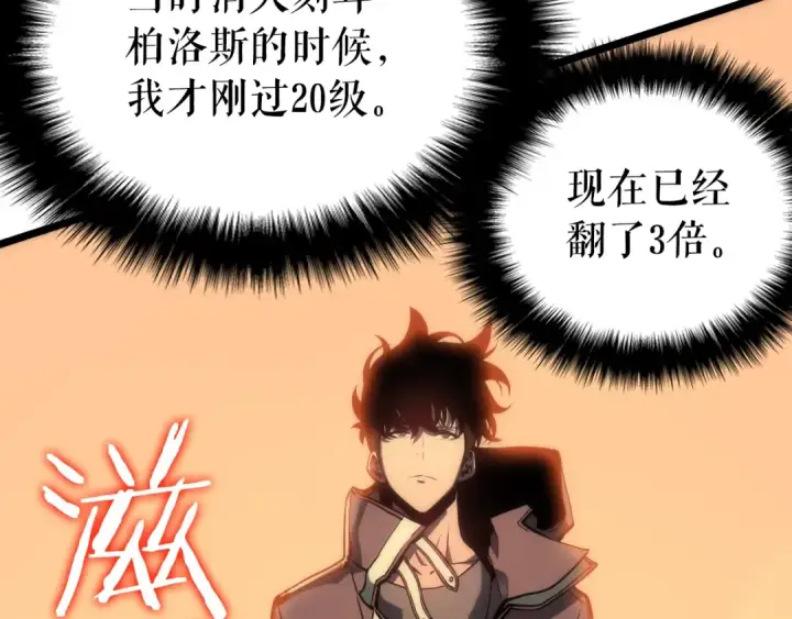 漫画《我独自升级》第57话 恶魔城第18张图