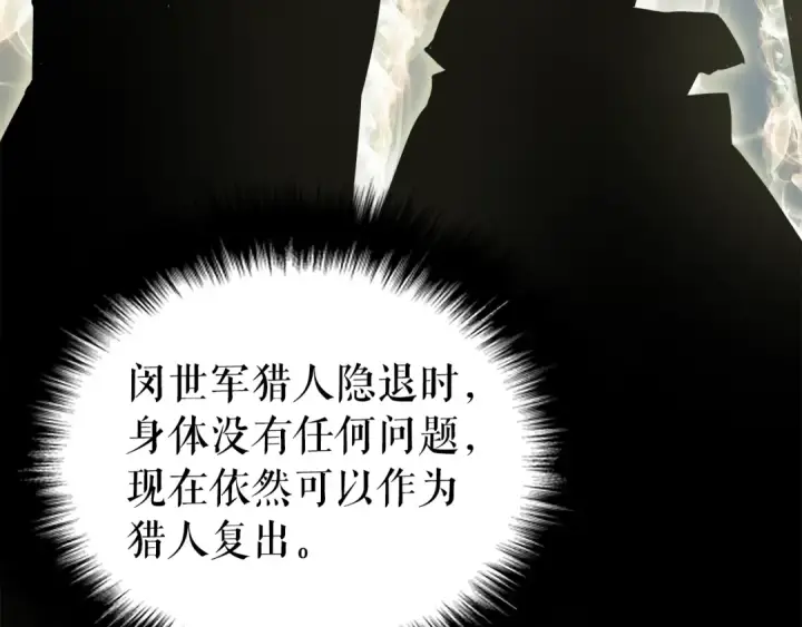 漫画《我独自升级》第57话 恶魔城第181张图