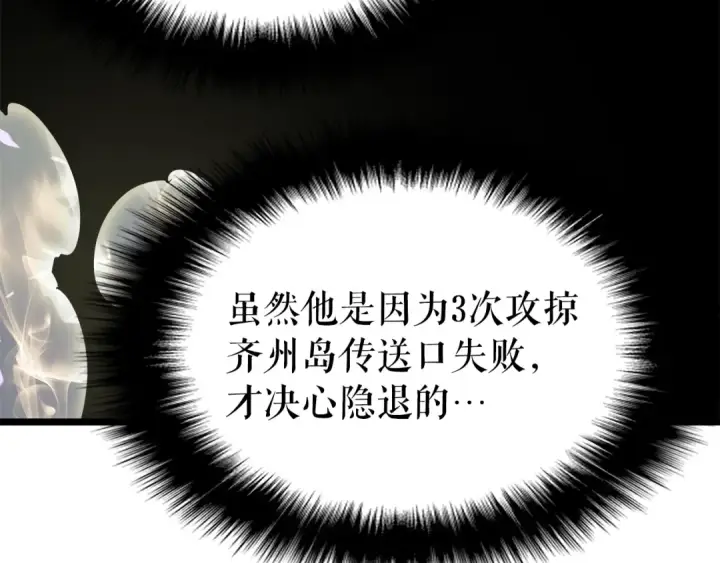 漫画《我独自升级》第57话 恶魔城第182张图
