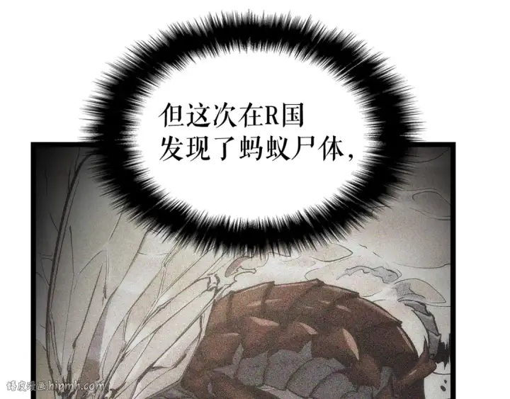 漫画《我独自升级》第57话 恶魔城第184张图