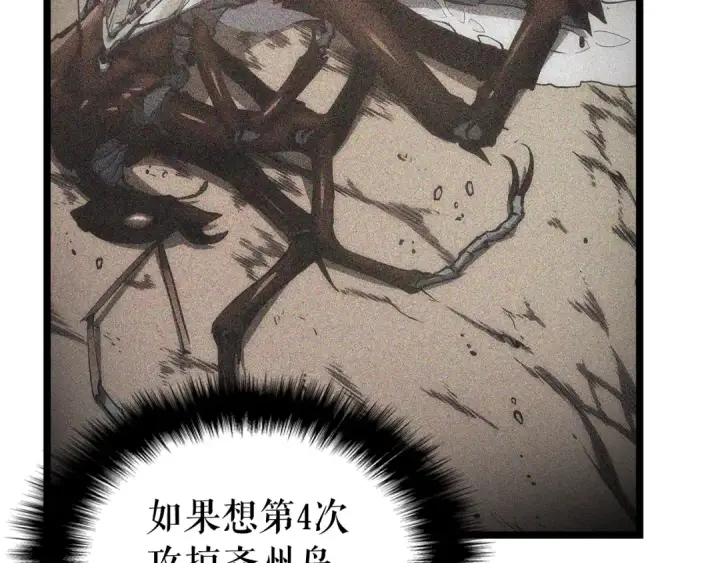漫画《我独自升级》第57话 恶魔城第185张图
