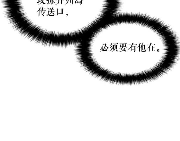 漫画《我独自升级》第57话 恶魔城第186张图