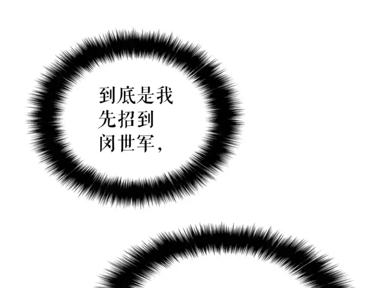 漫画《我独自升级》第57话 恶魔城第187张图