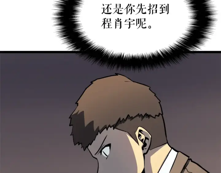 漫画《我独自升级》第57话 恶魔城第188张图
