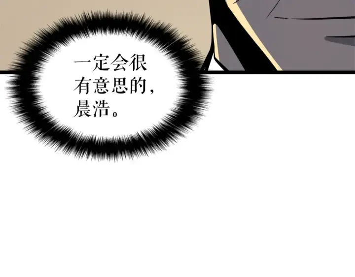 漫画《我独自升级》第57话 恶魔城第191张图