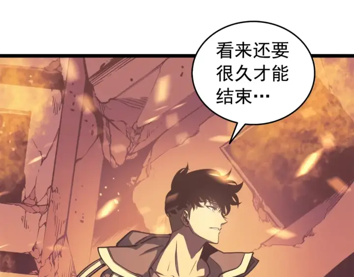 漫画《我独自升级》第57话 恶魔城第194张图