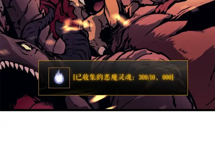 漫画《我独自升级》第57话 恶魔城第197张图
