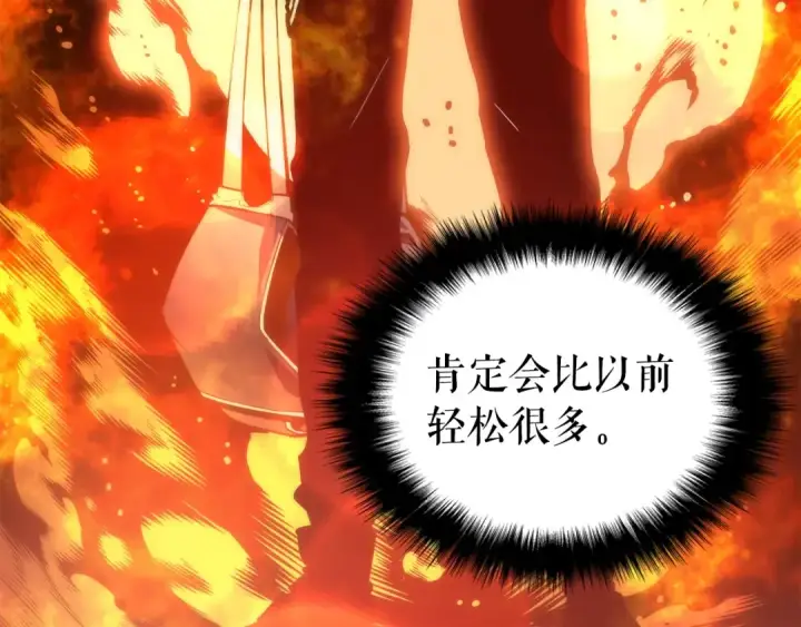 漫画《我独自升级》第57话 恶魔城第20张图