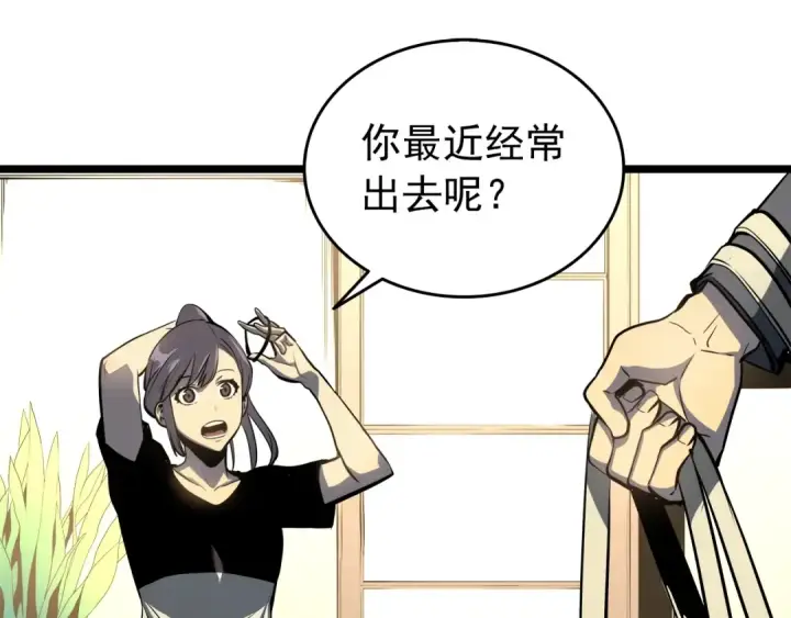 漫画《我独自升级》第57话 恶魔城第3张图
