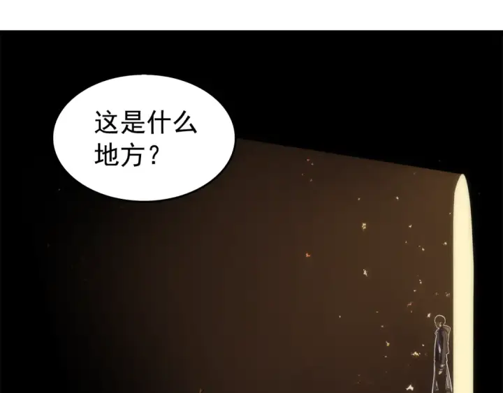 漫画《我独自升级》第57话 恶魔城第30张图