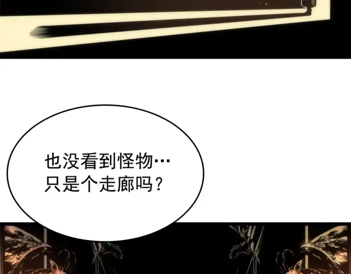 漫画《我独自升级》第57话 恶魔城第31张图