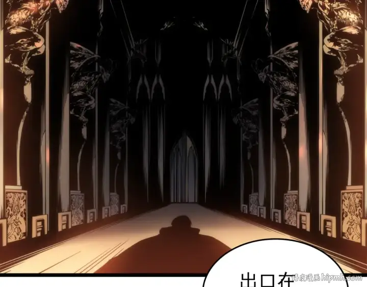 漫画《我独自升级》第57话 恶魔城第32张图