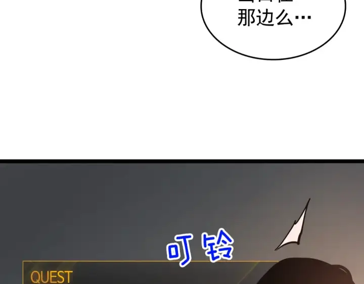 漫画《我独自升级》第57话 恶魔城第33张图