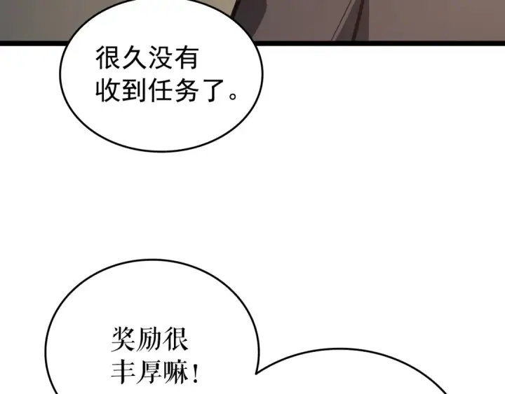 漫画《我独自升级》第57话 恶魔城第35张图