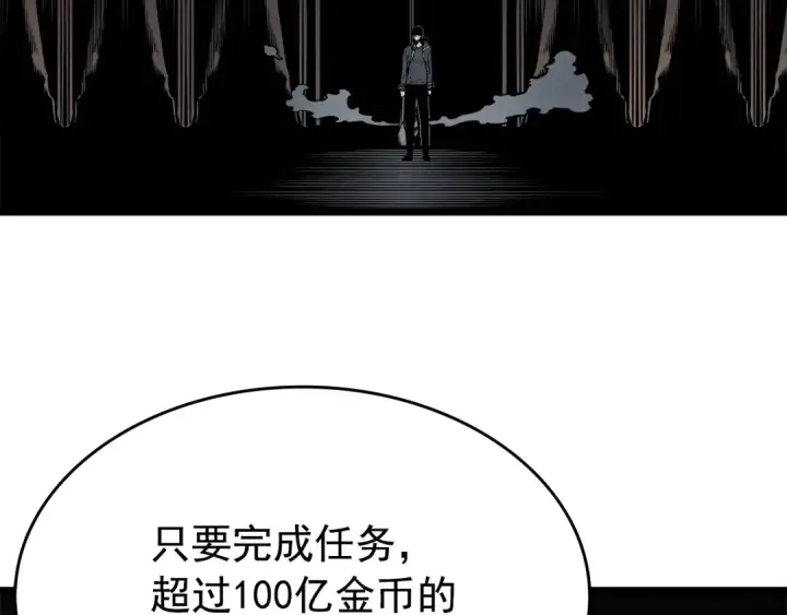漫画《我独自升级》第57话 恶魔城第37张图