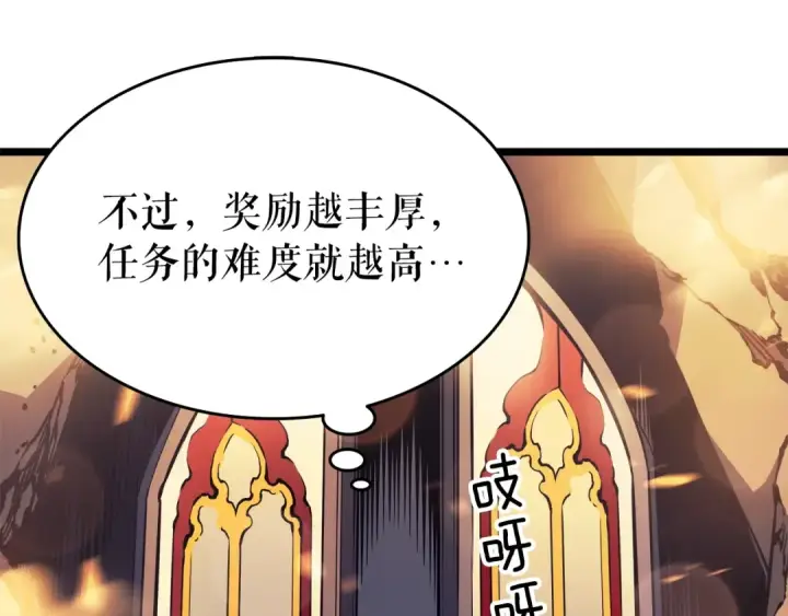 漫画《我独自升级》第57话 恶魔城第41张图
