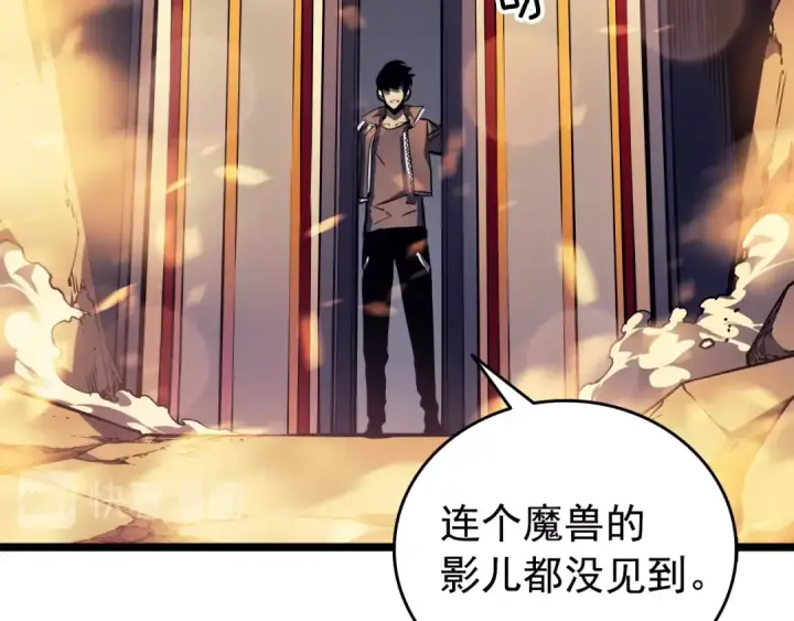 漫画《我独自升级》第57话 恶魔城第42张图