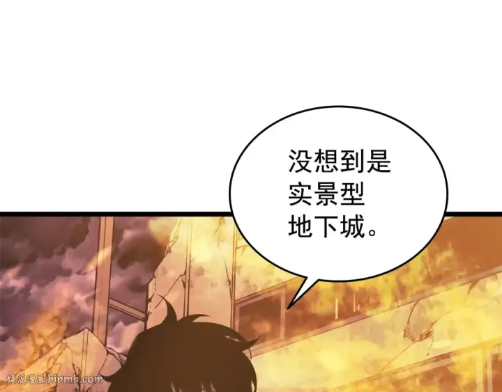 漫画《我独自升级》第57话 恶魔城第48张图