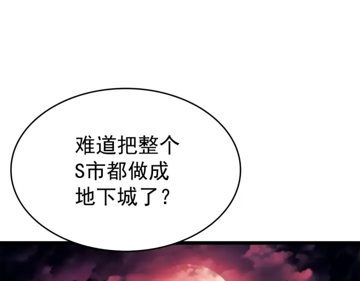 漫画《我独自升级》第57话 恶魔城第50张图