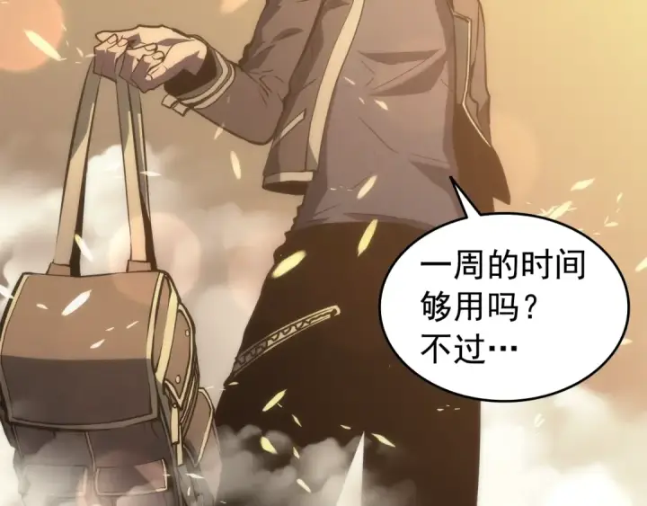漫画《我独自升级》第57话 恶魔城第62张图