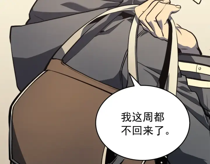 漫画《我独自升级》第57话 恶魔城第7张图