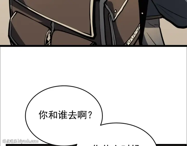 漫画《我独自升级》第57话 恶魔城第8张图