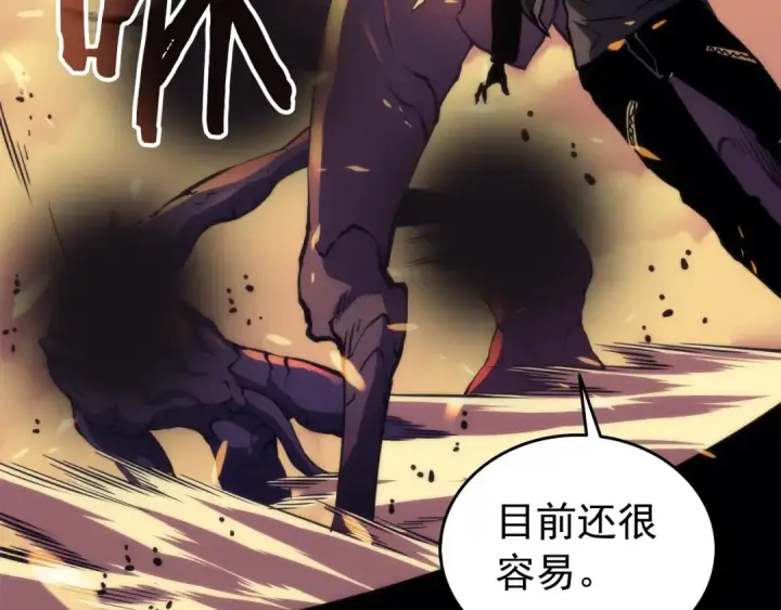 漫画《我独自升级》第57话 恶魔城第81张图