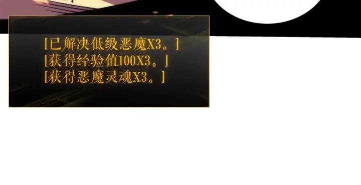 漫画《我独自升级》第57话 恶魔城第82张图