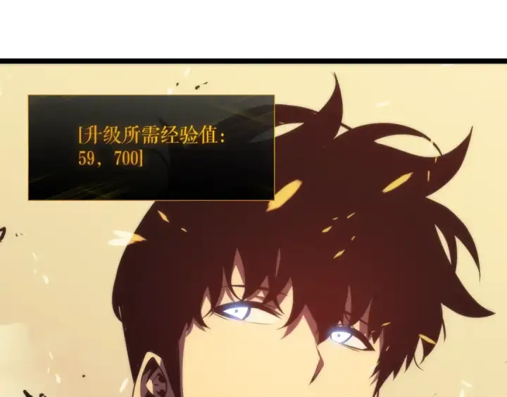 漫画《我独自升级》第57话 恶魔城第83张图
