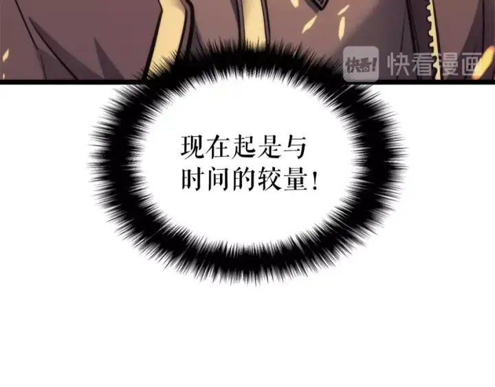 漫画《我独自升级》第57话 恶魔城第85张图