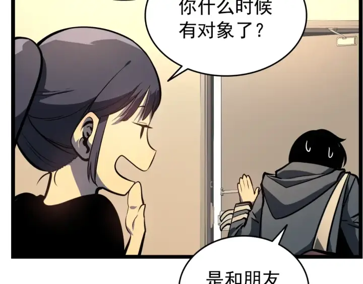 漫画《我独自升级》第57话 恶魔城第9张图
