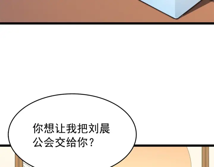 漫画《我独自升级》第57话 恶魔城第91张图