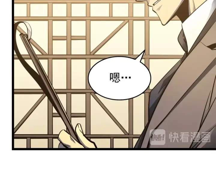漫画《我独自升级》第57话 恶魔城第98张图