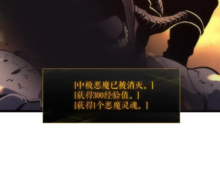 漫画《我独自升级》第58话 火神第101张图
