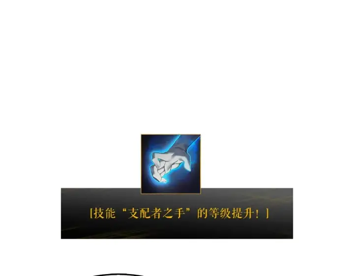 漫画《我独自升级》第58话 火神第103张图