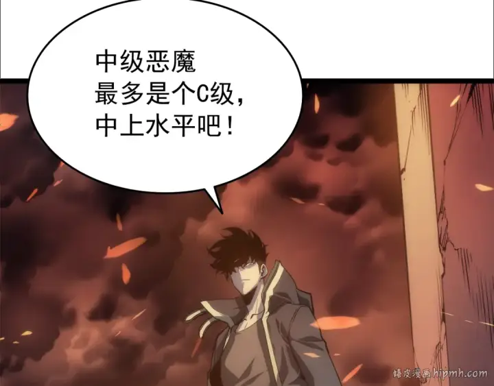 漫画《我独自升级》第58话 火神第104张图